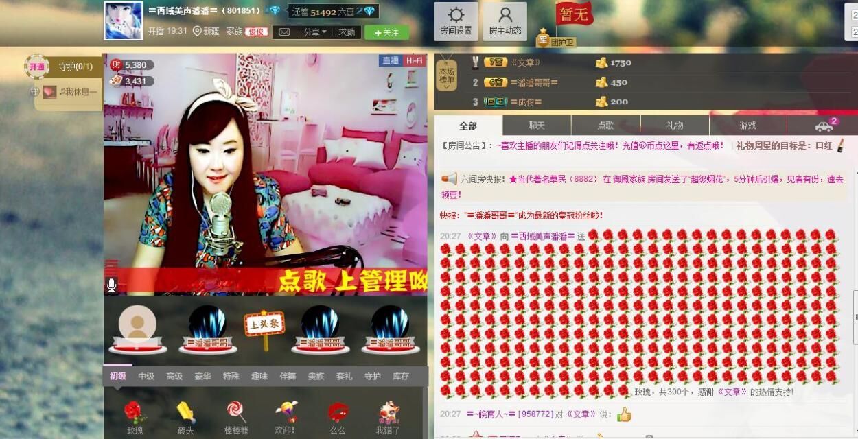 〓潘潘已换号直播〓主播照片