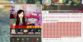 〓潘潘已换号直播〓主播照片