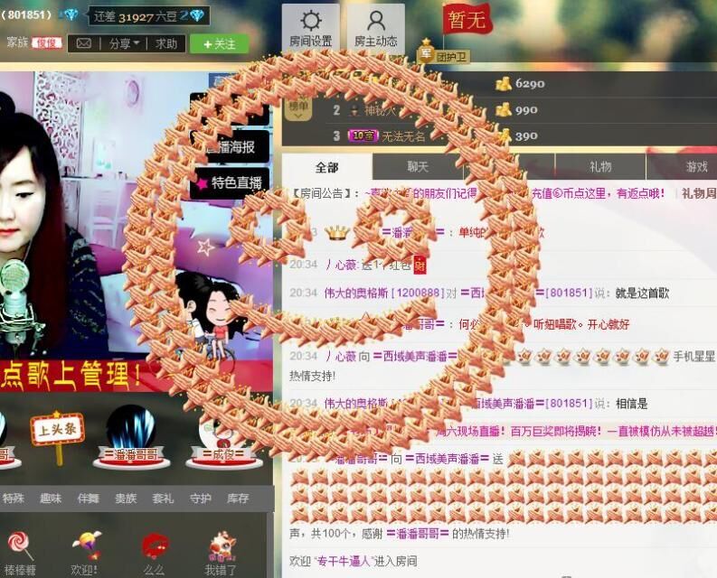 〓潘潘已换号直播〓主播照片