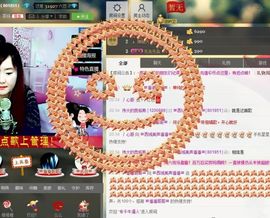 〓潘潘已换号直播〓主播照片