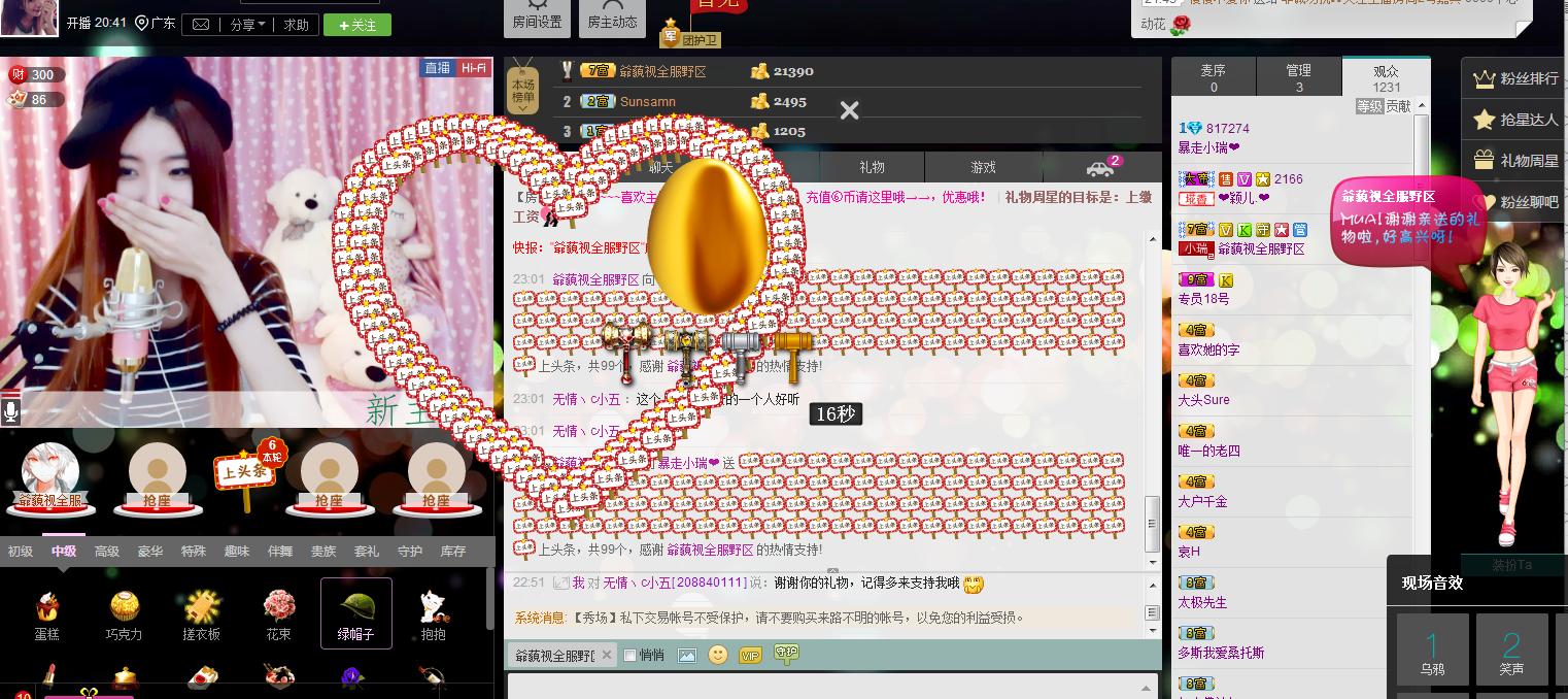 瑞瑞❤走调女王主播照片