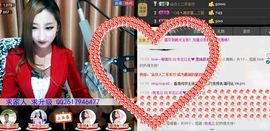 哈尔滨墨曦。主播照片