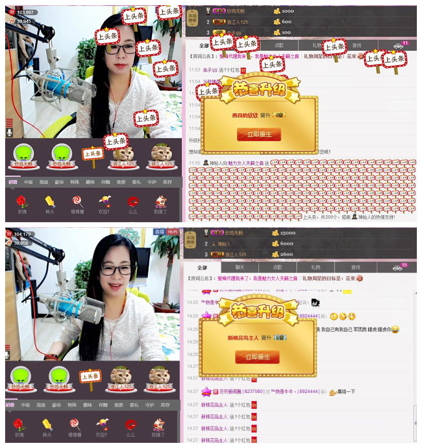 魅力女人唱民歌的图片