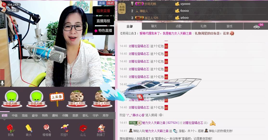 魅力女人唱民歌的图片