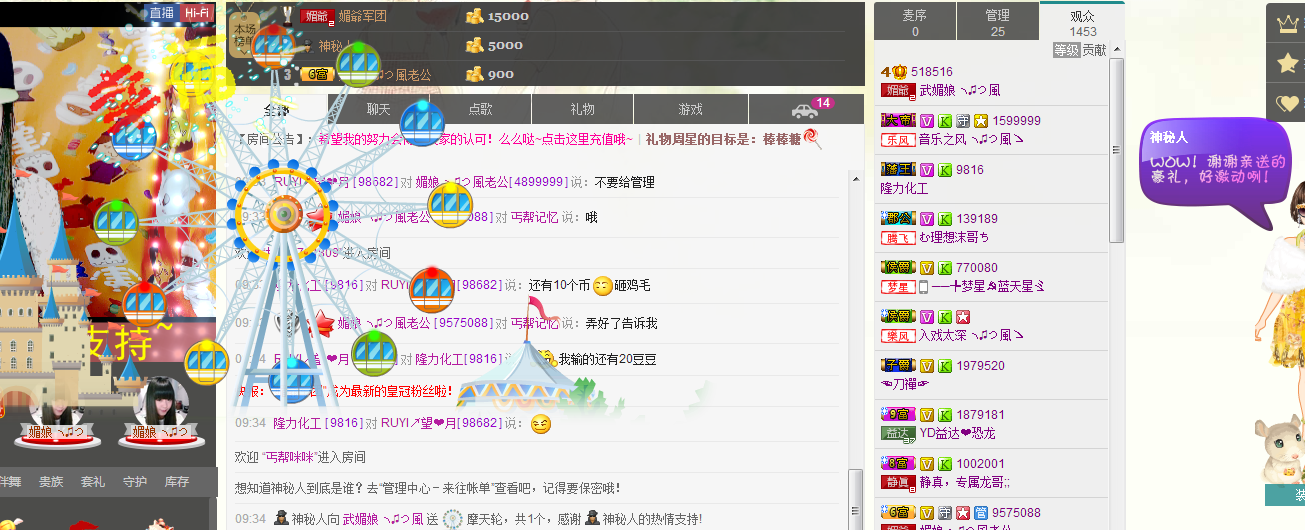 请叫我霸气姐#主播照片
