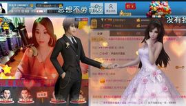 平凡!3主播照片