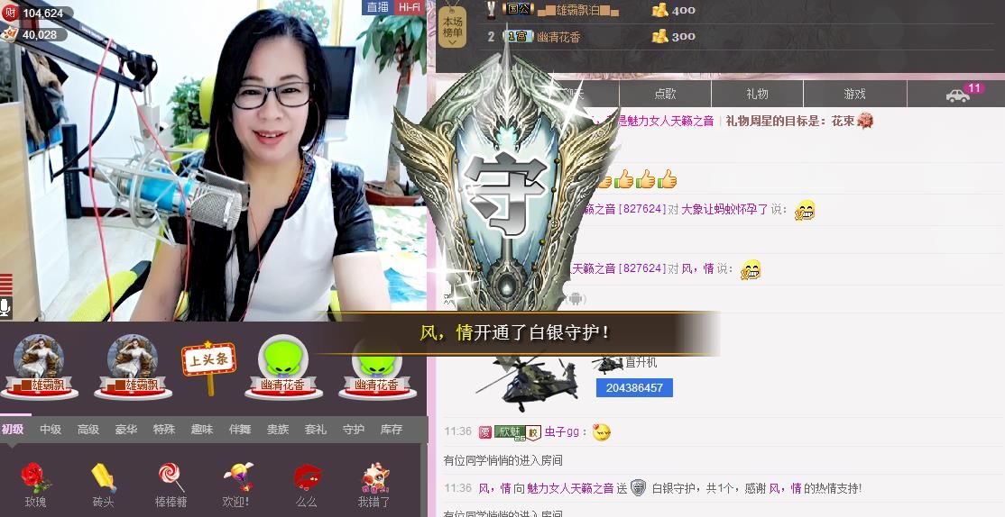 魅力女人唱民歌的图片