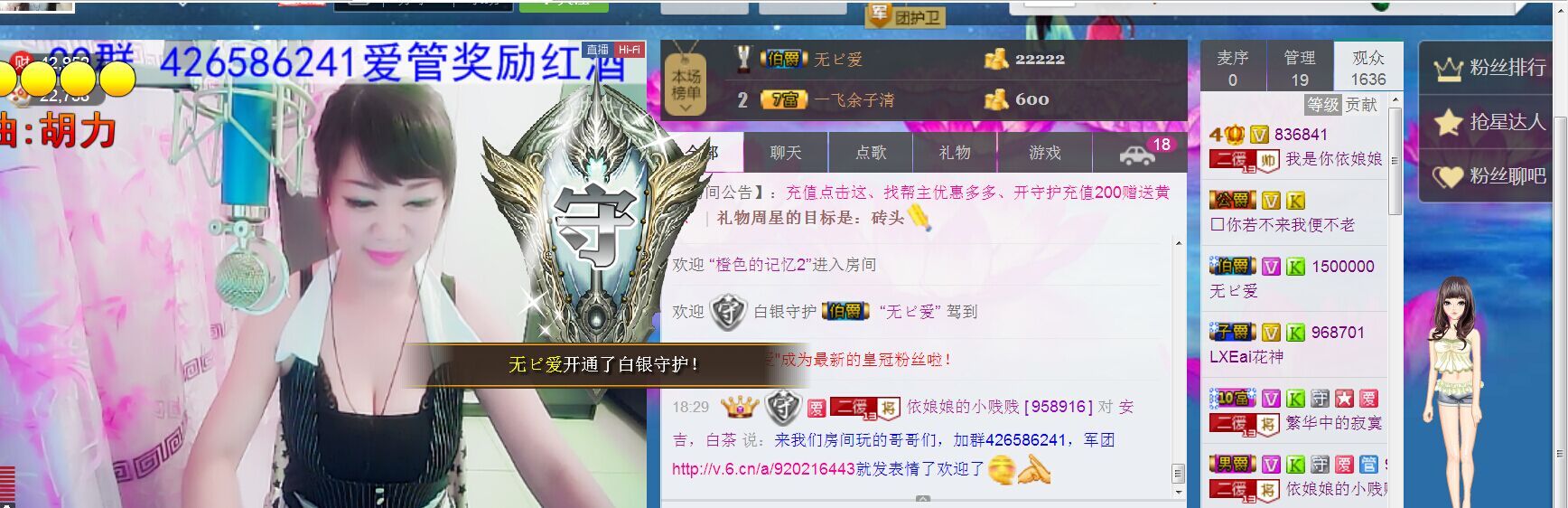 jjygf主播照片