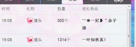 jjygf主播照片