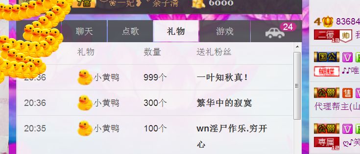 jjygf主播照片
