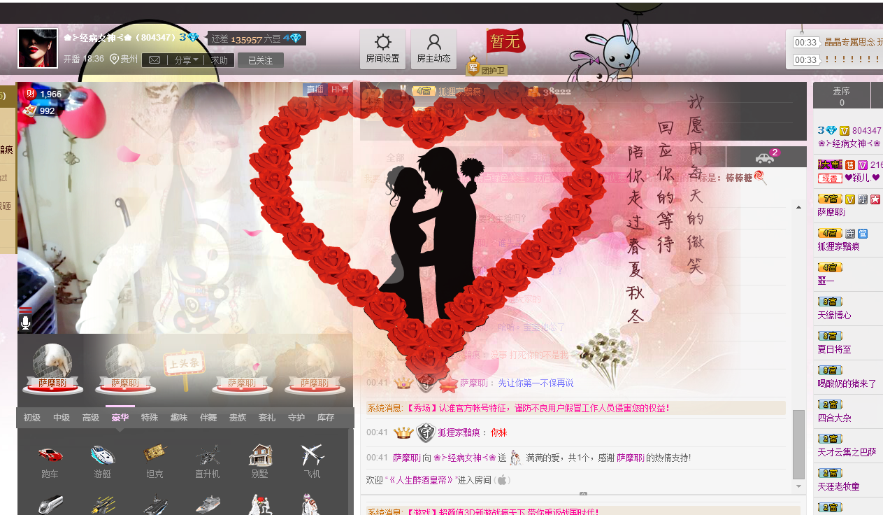 ❀⊱经病女神⊰❀的主播照片