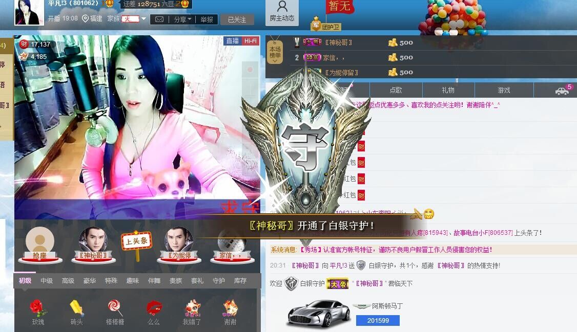 平凡!3的图片