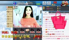 灵儿^_^主播照片