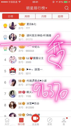 🖤BLACK8La主播照片
