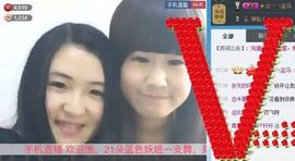 编号526主播照片