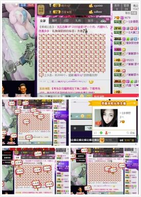 ⊱⋛安景熙⋚⊰，主播照片