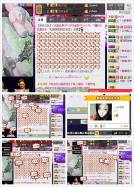 ⊱⋛安景熙⋚⊰，主播照片