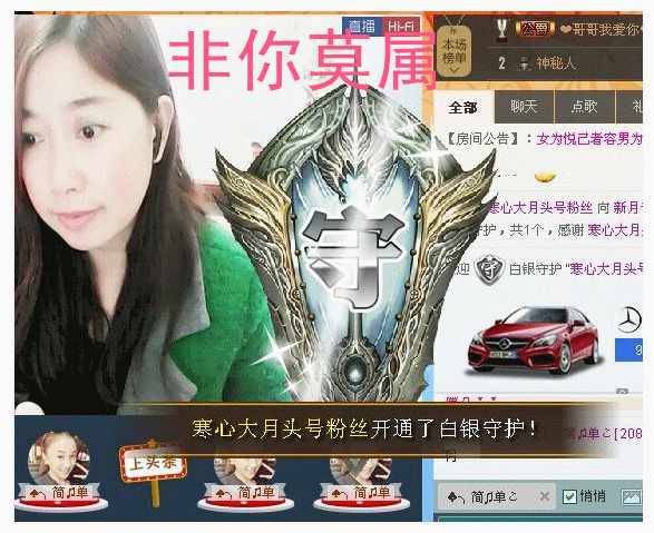 新月非誠勿擾的主播照片