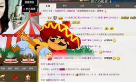 ╰═♡低调♬奢华✿主播照片