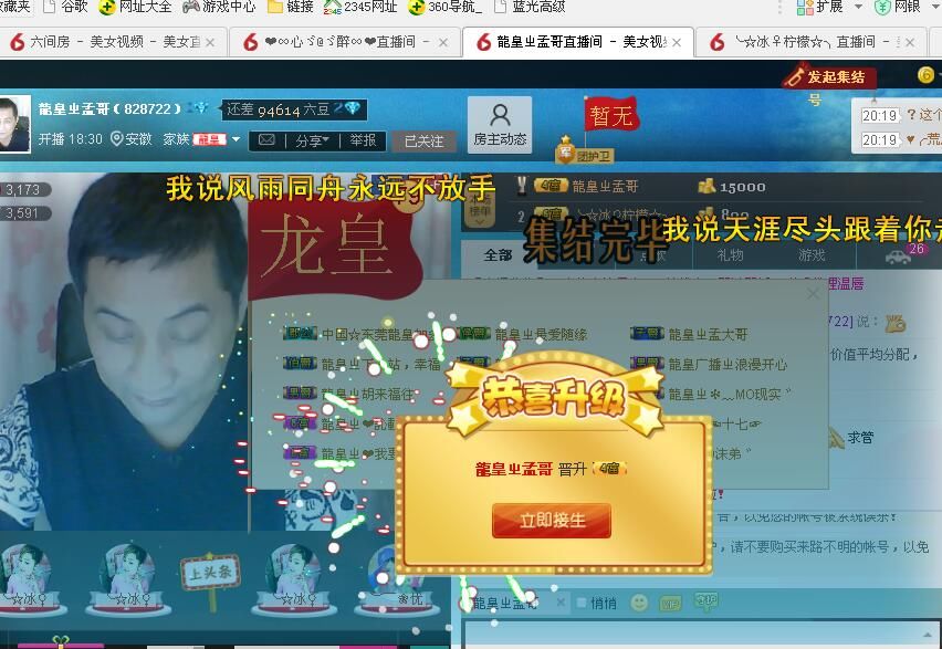 信用为重的主播照片