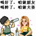 醉相思之苦