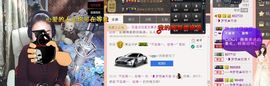 你错过精彩分享主播照片