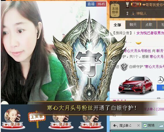 新月非誠勿擾的主播照片