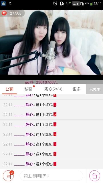 ら゛专属安静的鱼吖❀主播照片