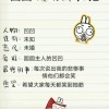 北方的孤狼jx