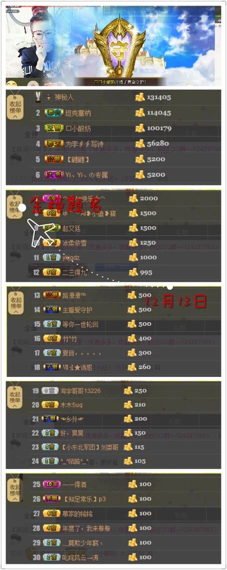 纪小纪万事如意的主播照片