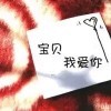 欣ヽ相依◆◇╮的头像