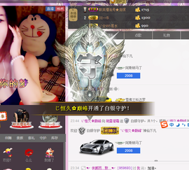 ︶￣❀若水baby❀主播照片