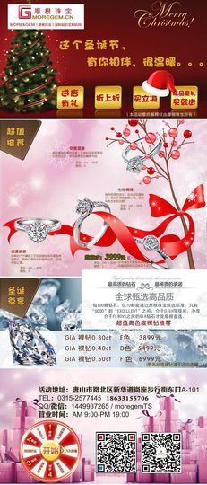 摩根珠宝唐山主播照片