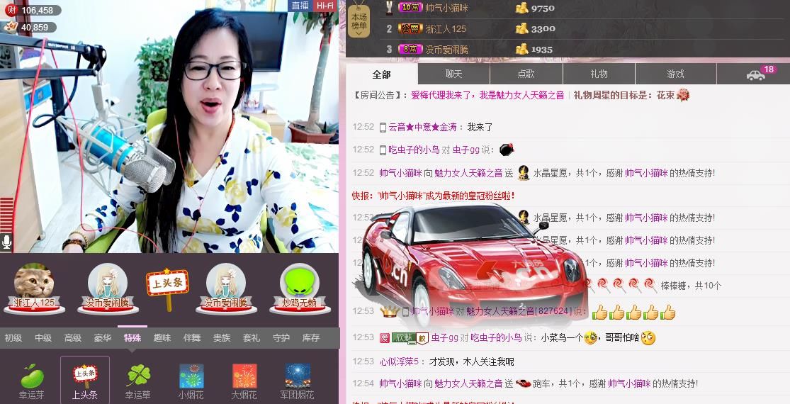 魅力女人唱民歌的图片
