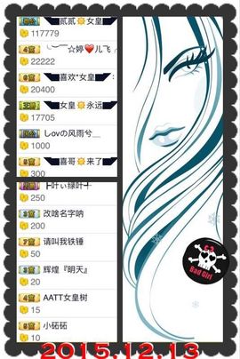◥▇摇滚☀女皇▇◤主播照片