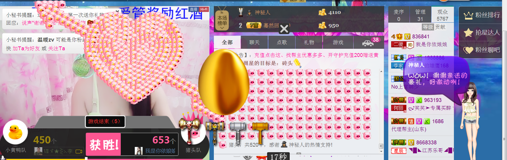 jjygf主播照片