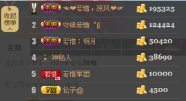 若惜゜||主播照片