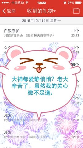 😱……主播照片
