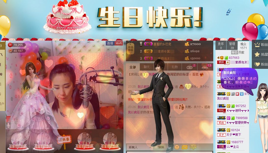 ░░素颜░░的图片