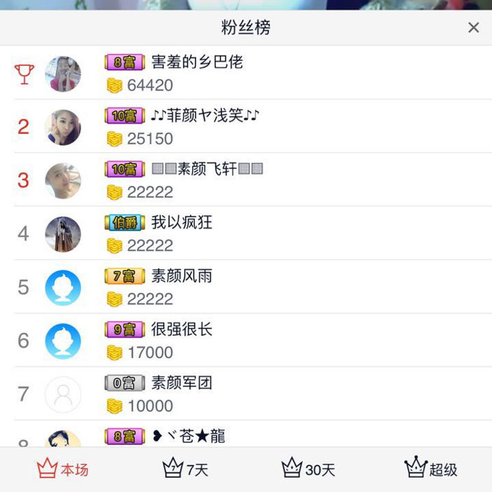 ░░素颜░░的图片