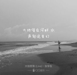 _当年情主播照片