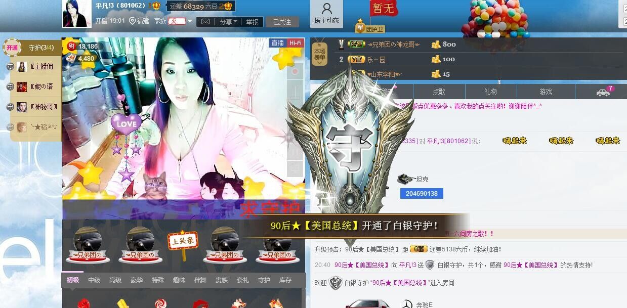 平凡!3的图片