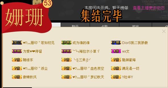 为爱♥♡灬停留主播照片