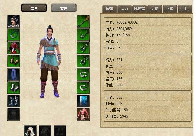 用我一生，陪你挥霍主播照片