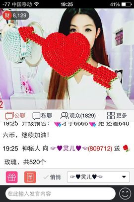 灵儿^_^主播照片