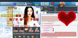 灵儿^_^主播照片