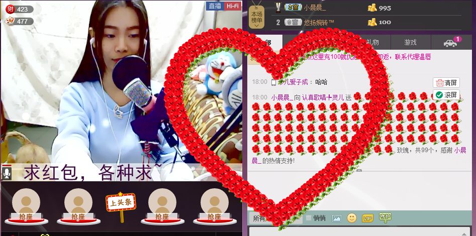 ღㄨ渝都：灵儿◒主播照片