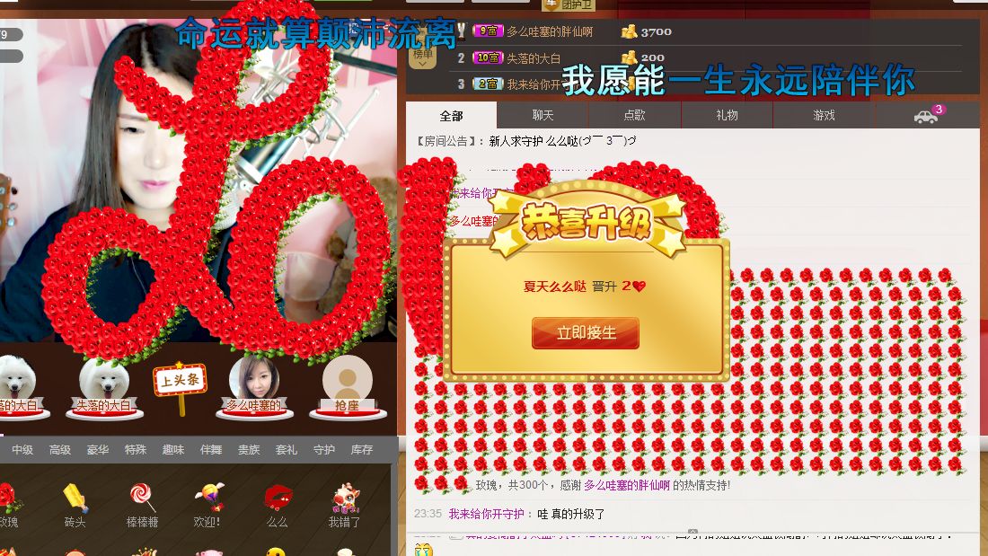 立夏姑娘的主播照片