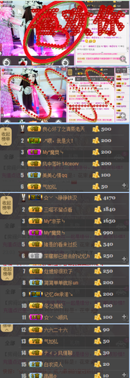陈思郦🍀听经典🍀主播照片