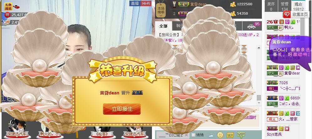 1105啊火。主播照片